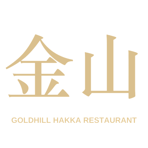 Goldhill Hakka Restaurant 1997 - Food Menu